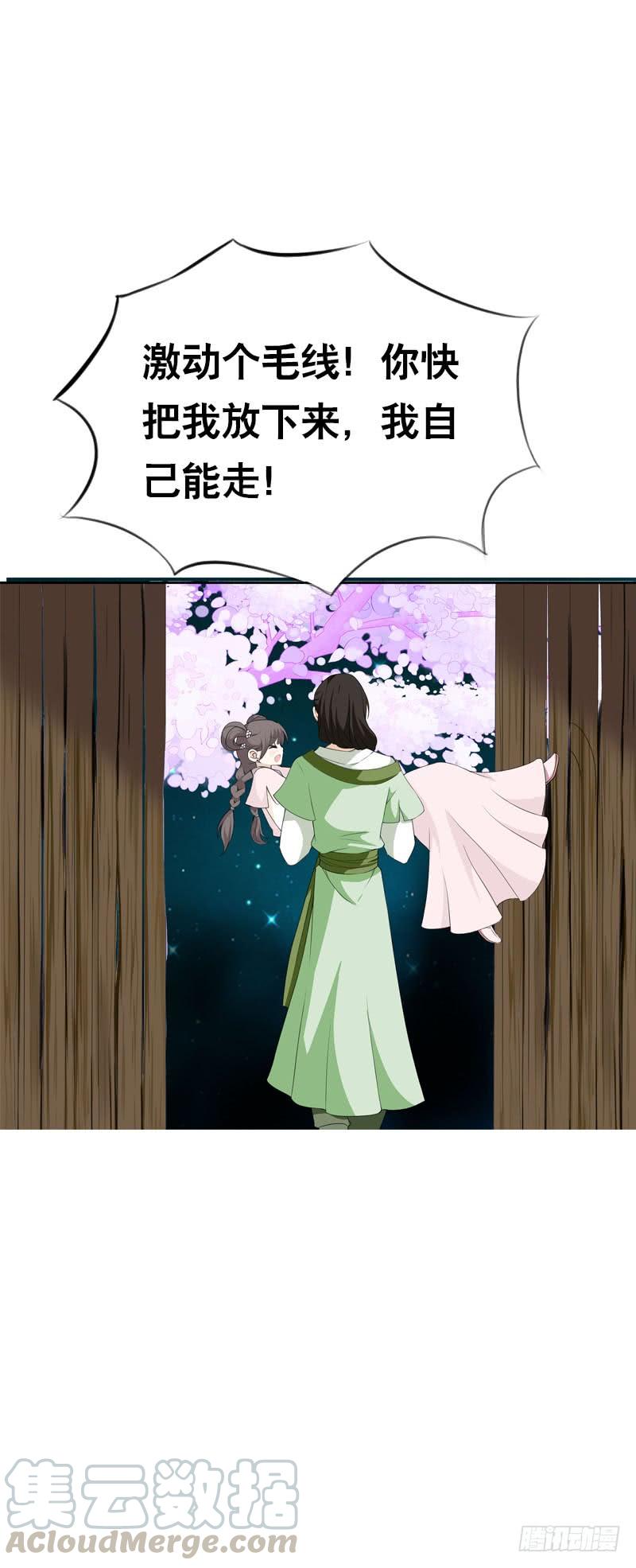《田园蜜宠：农家小娘子火辣辣》第十话 你怎么都脱光啦？！ 第37页