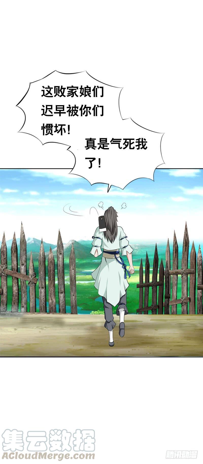 《田园蜜宠：农家小娘子火辣辣》第十话 你怎么都脱光啦？！ 第29页