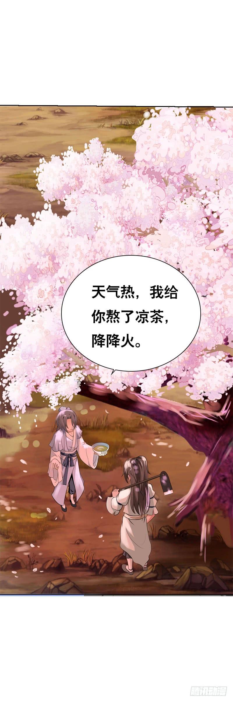 《田园蜜宠：农家小娘子火辣辣》第十话 你怎么都脱光啦？！ 第12页
