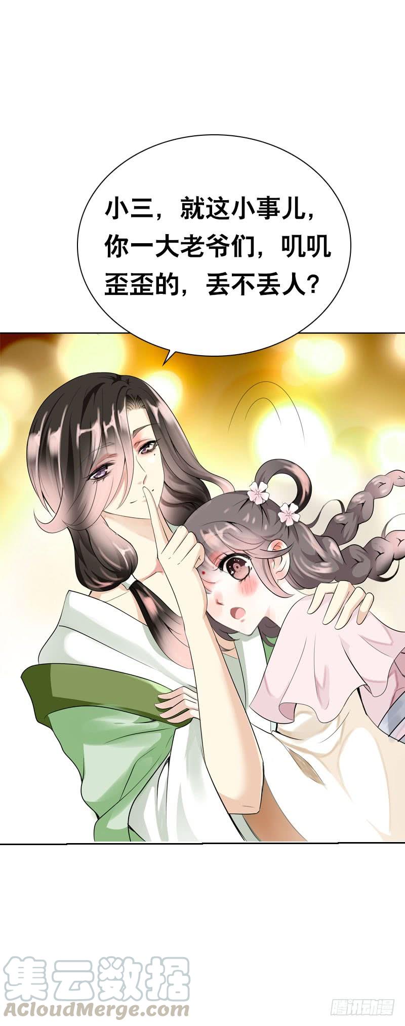 《田园蜜宠：农家小娘子火辣辣》第十话 你怎么都脱光啦？！ 第25页