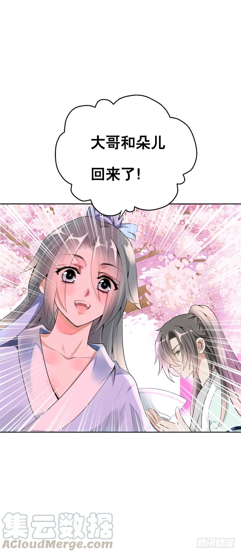 《田园蜜宠：农家小娘子火辣辣》第十话 你怎么都脱光啦？！ 第17页