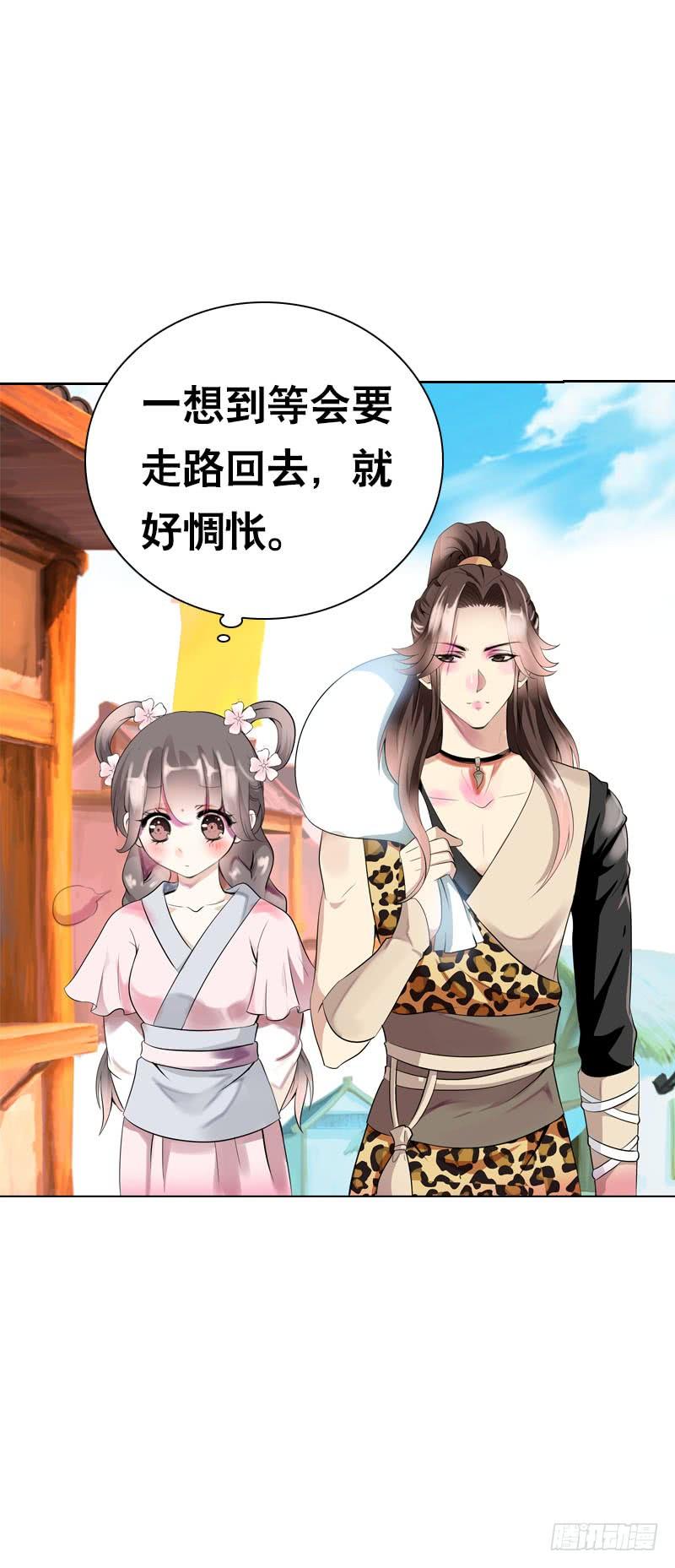 《田园蜜宠：农家小娘子火辣辣》第十话 你怎么都脱光啦？！ 第7页