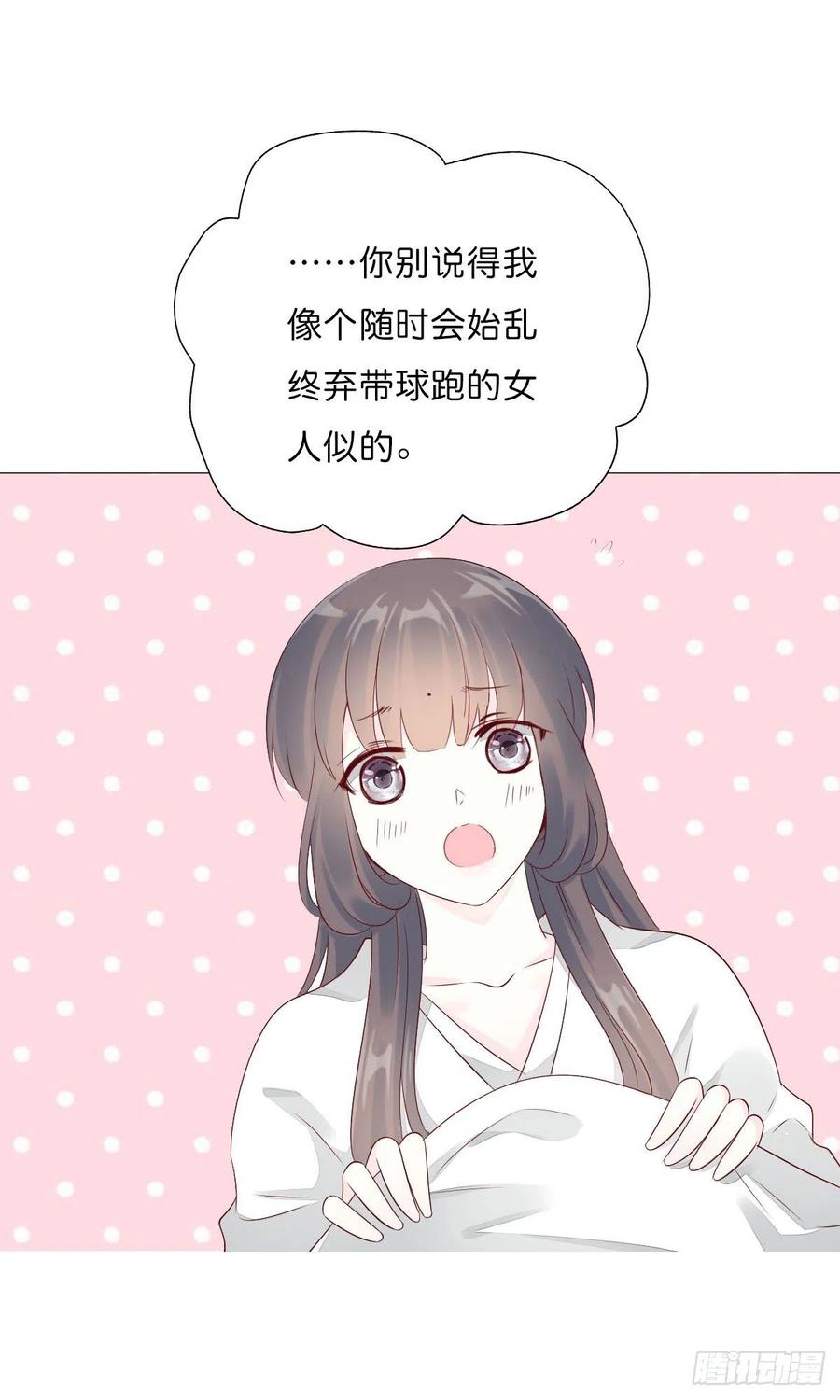 《田园蜜宠：农家小娘子火辣辣》第一百十七话 大婚之夜 第18页