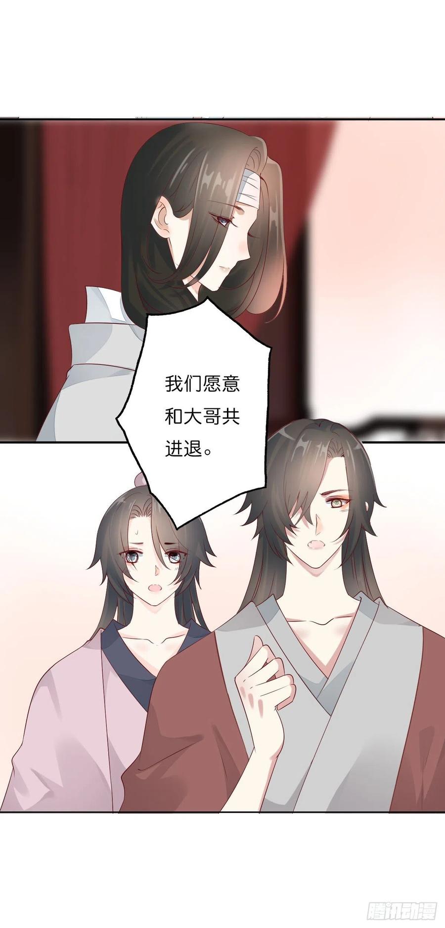 《田园蜜宠：农家小娘子火辣辣》第一百十七话 大婚之夜 第10页