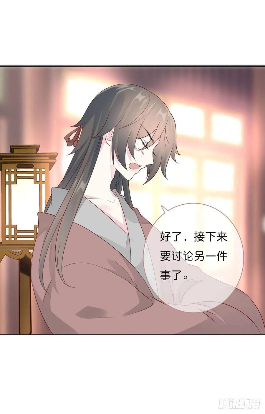 《田园蜜宠：农家小娘子火辣辣》第一百十七话 大婚之夜 第16页