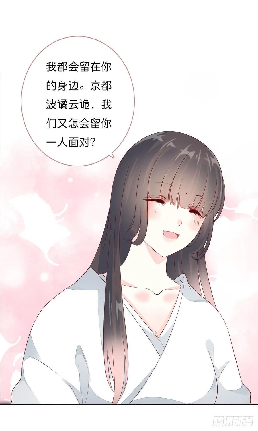 《田园蜜宠：农家小娘子火辣辣》第一百十七话 大婚之夜 第9页