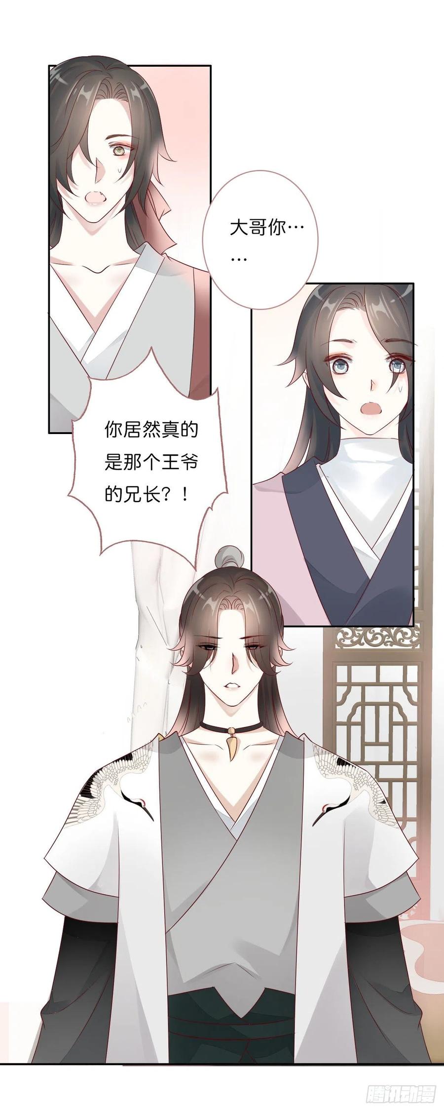 《田园蜜宠：农家小娘子火辣辣》第一百十七话 大婚之夜 第3页