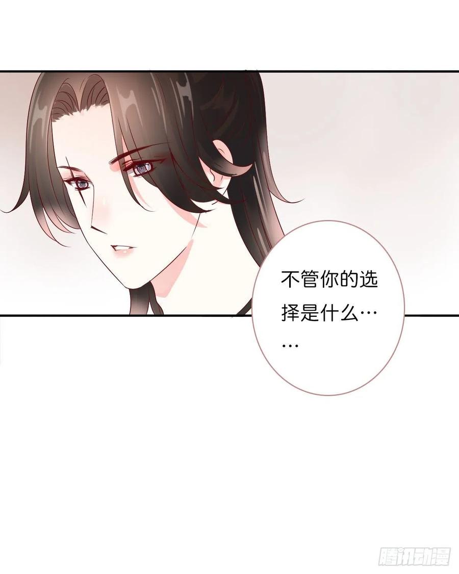 《田园蜜宠：农家小娘子火辣辣》第一百十七话 大婚之夜 第8页