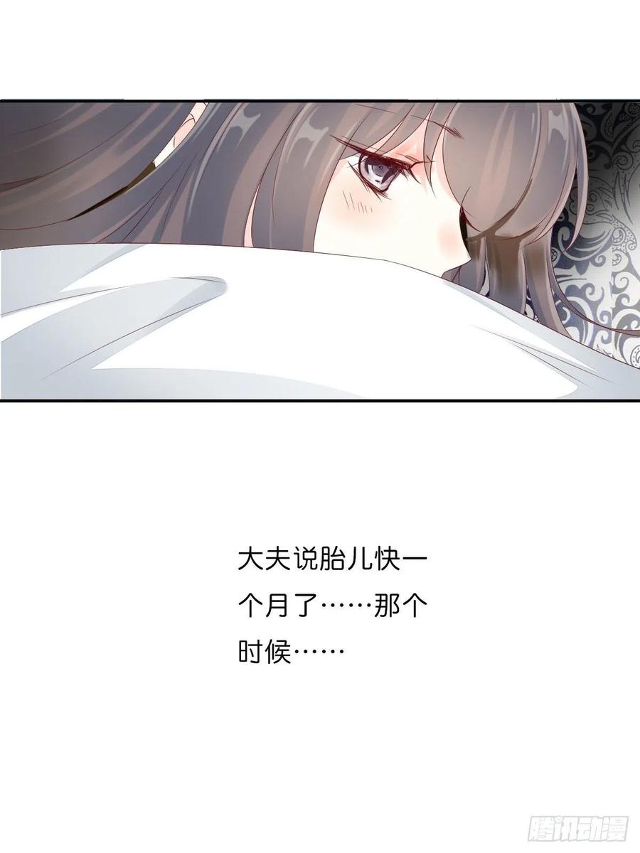 《田园蜜宠：农家小娘子火辣辣》第一百十七话 大婚之夜 第25页