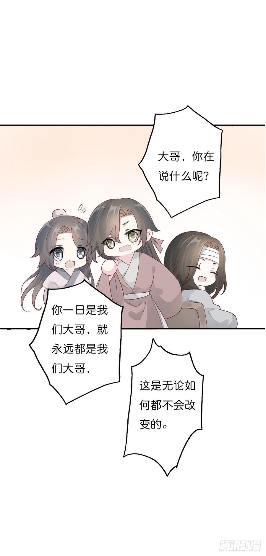 《田园蜜宠：农家小娘子火辣辣》第一百十七话 大婚之夜 第12页