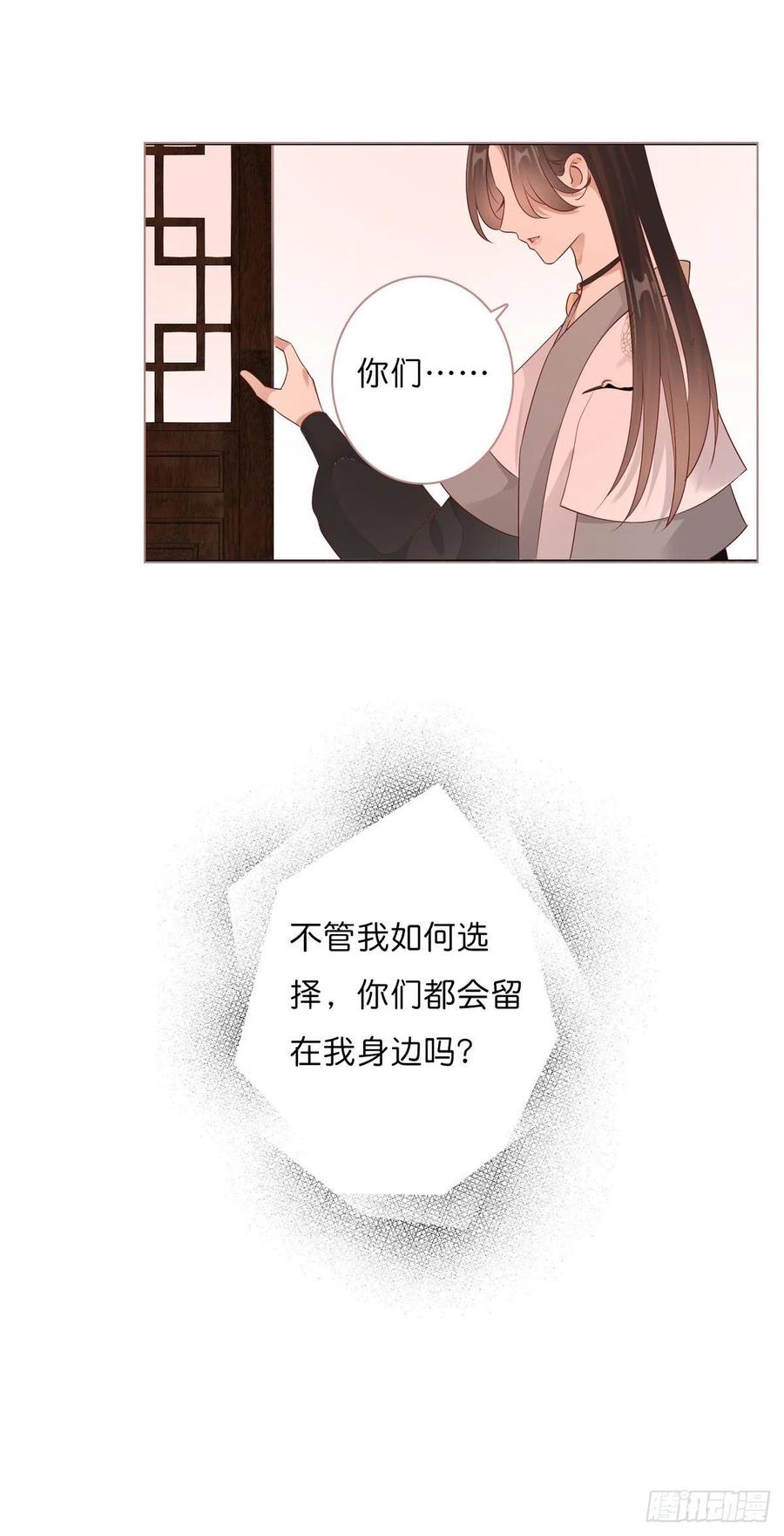 《田园蜜宠：农家小娘子火辣辣》第一百十七话 大婚之夜 第7页
