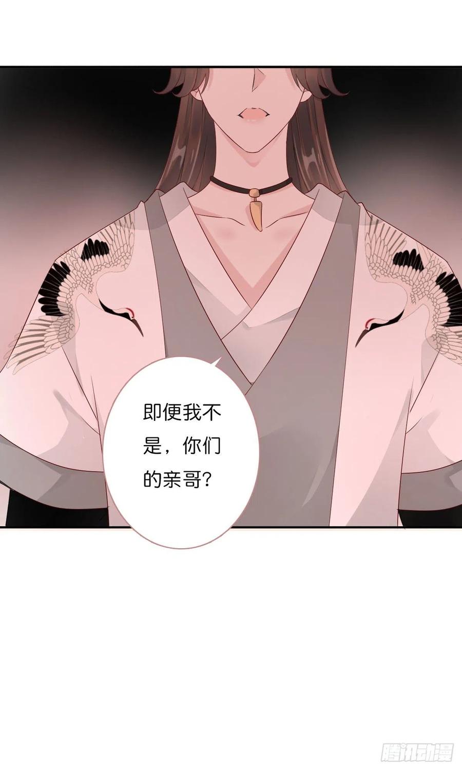 《田园蜜宠：农家小娘子火辣辣》第一百十七话 大婚之夜 第11页
