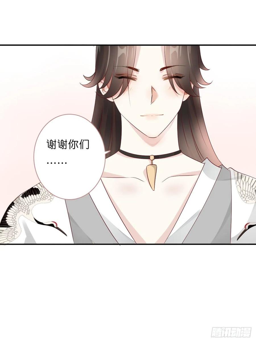 《田园蜜宠：农家小娘子火辣辣》第一百十七话 大婚之夜 第14页