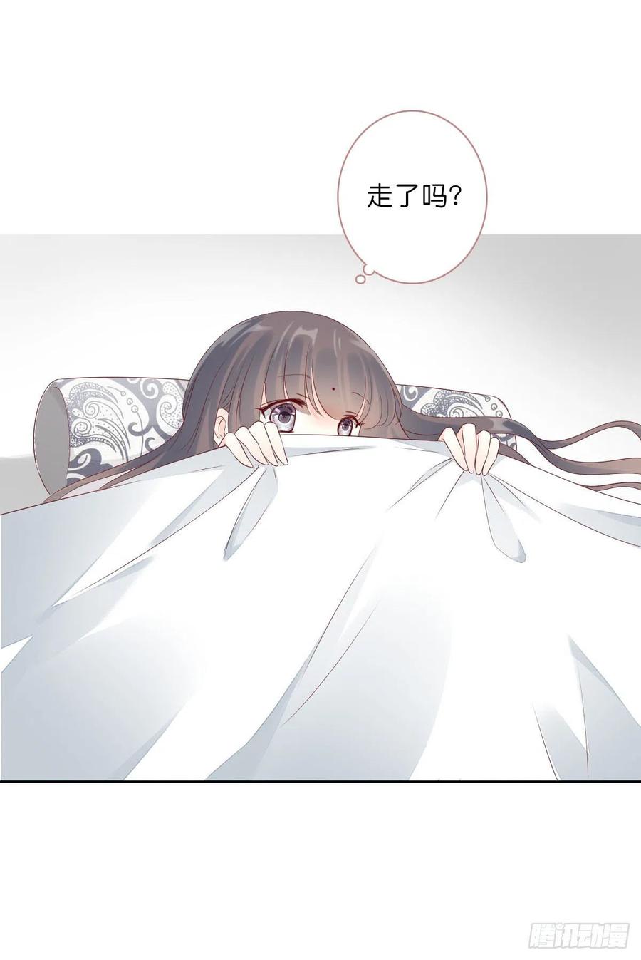 《田园蜜宠：农家小娘子火辣辣》第一百十七话 大婚之夜 第24页