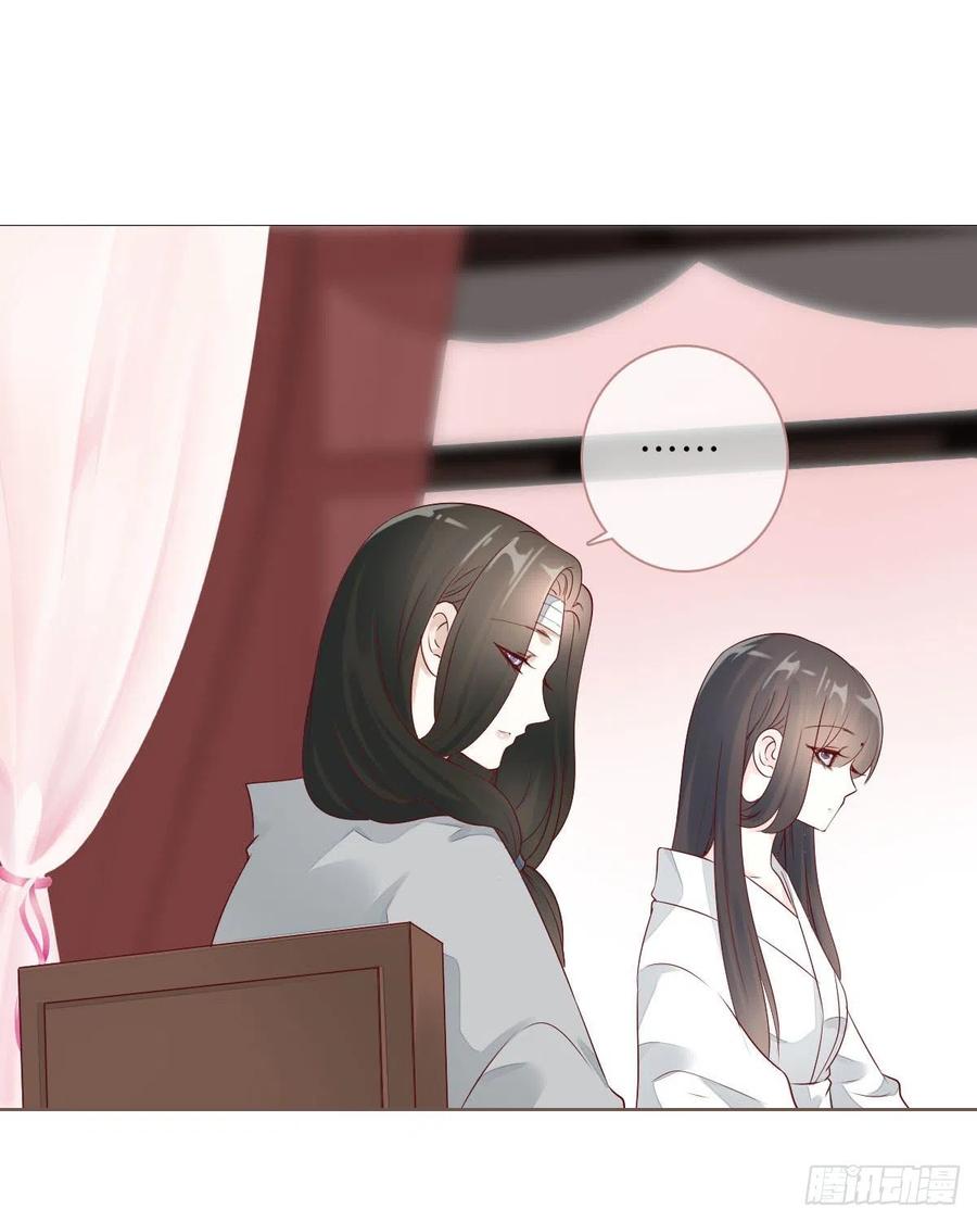 《田园蜜宠：农家小娘子火辣辣》第一百十七话 大婚之夜 第4页