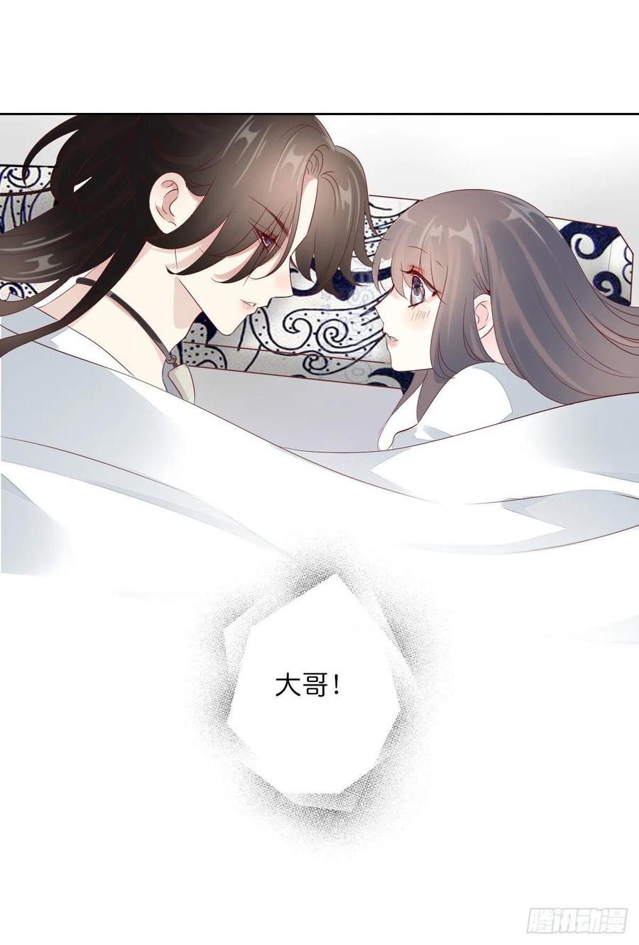 《田园蜜宠：农家小娘子火辣辣》第一百十七话 大婚之夜 第28页