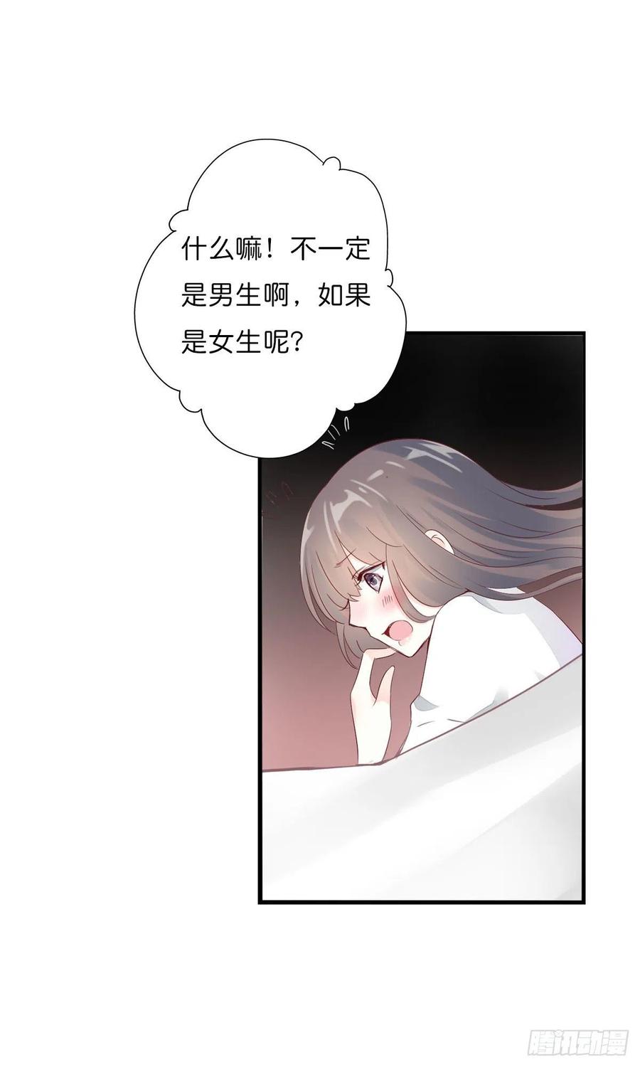 《田园蜜宠：农家小娘子火辣辣》第一百十七话 大婚之夜 第32页