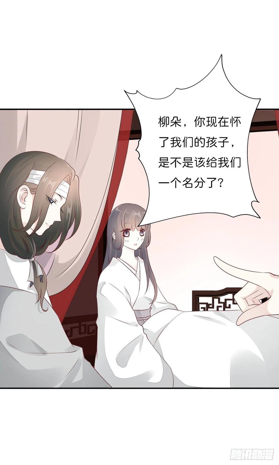 《田园蜜宠：农家小娘子火辣辣》第一百十七话 大婚之夜 第17页