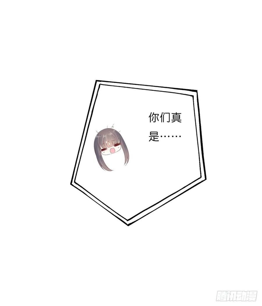 《田园蜜宠：农家小娘子火辣辣》第一百十八话 最终话 第36页