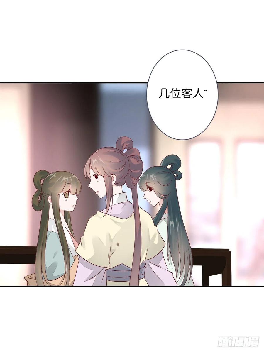 《田园蜜宠：农家小娘子火辣辣》第一百十八话 最终话 第7页