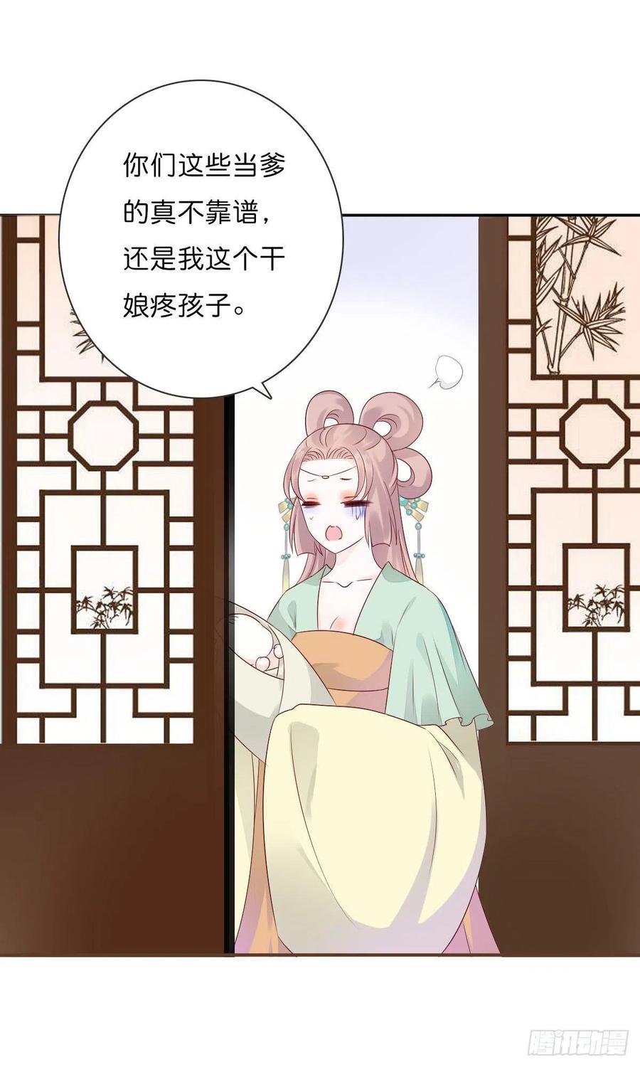 《田园蜜宠：农家小娘子火辣辣》第一百十八话 最终话 第37页