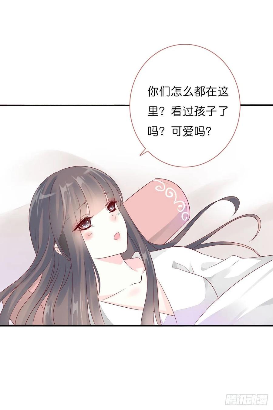 《田园蜜宠：农家小娘子火辣辣》第一百十八话 最终话 第34页