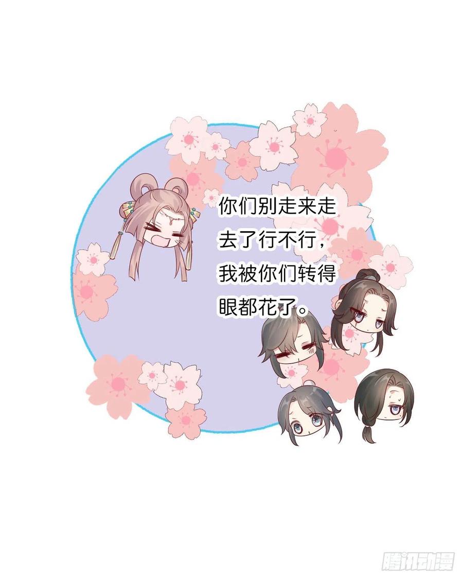 《田园蜜宠：农家小娘子火辣辣》第一百十八话 最终话 第27页
