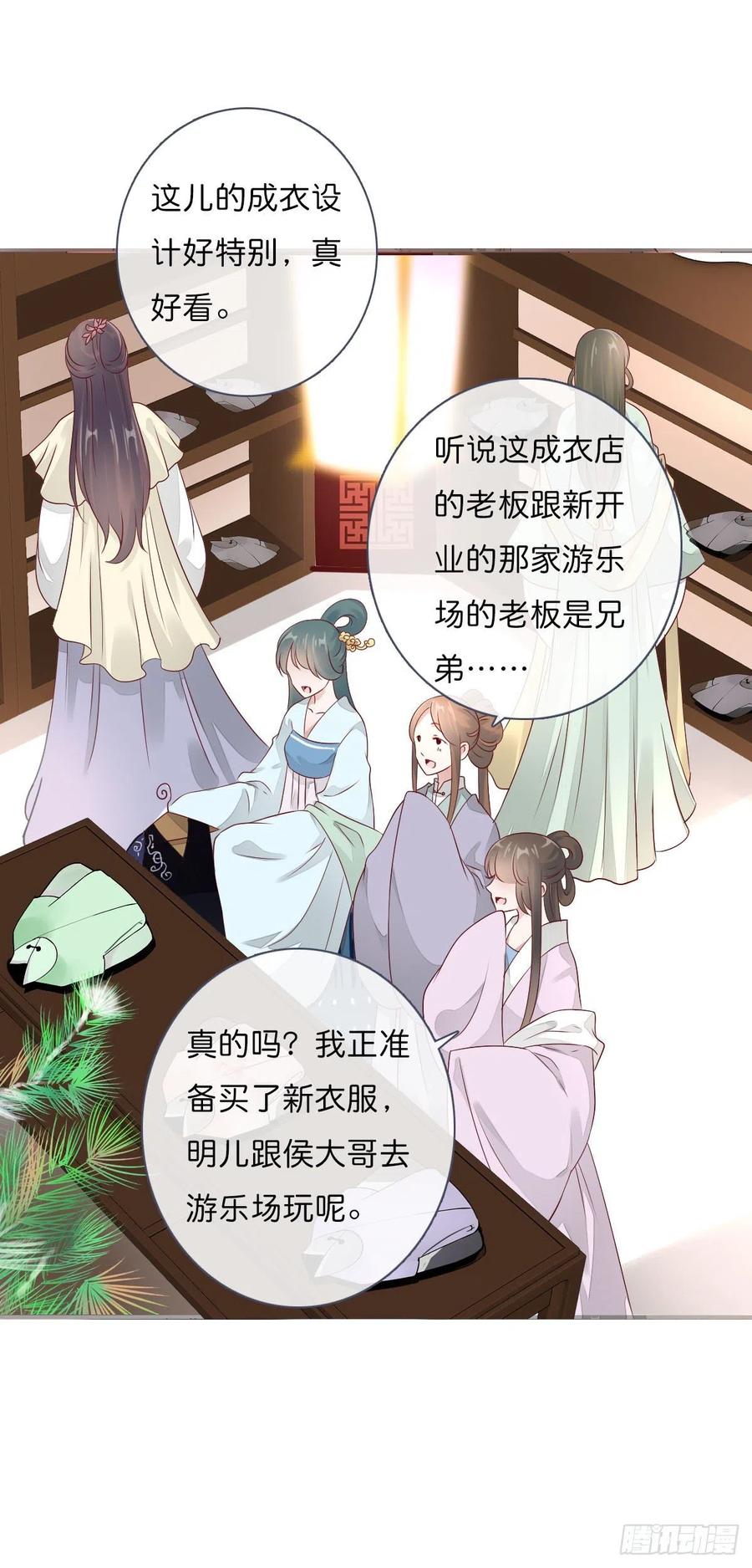 《田园蜜宠：农家小娘子火辣辣》第一百十八话 最终话 第6页