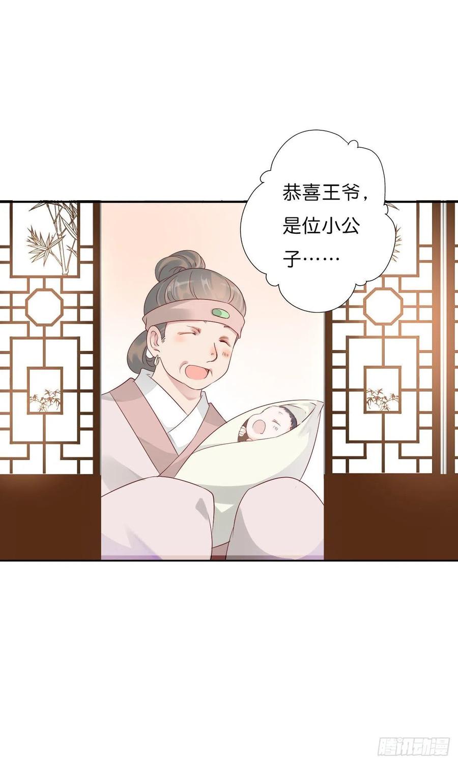 《田园蜜宠：农家小娘子火辣辣》第一百十八话 最终话 第29页
