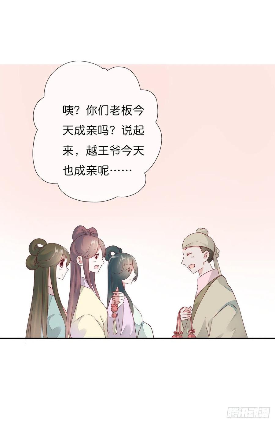 《田园蜜宠：农家小娘子火辣辣》第一百十八话 最终话 第10页