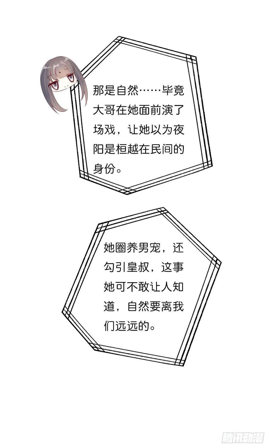 《田园蜜宠：农家小娘子火辣辣》第一百十八话 最终话 第39页