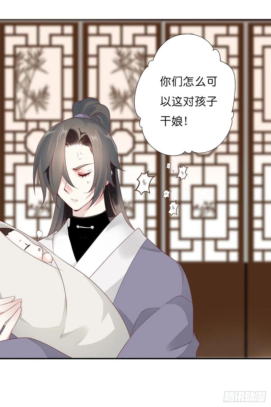 《田园蜜宠：农家小娘子火辣辣》第一百十八话 最终话 第47页