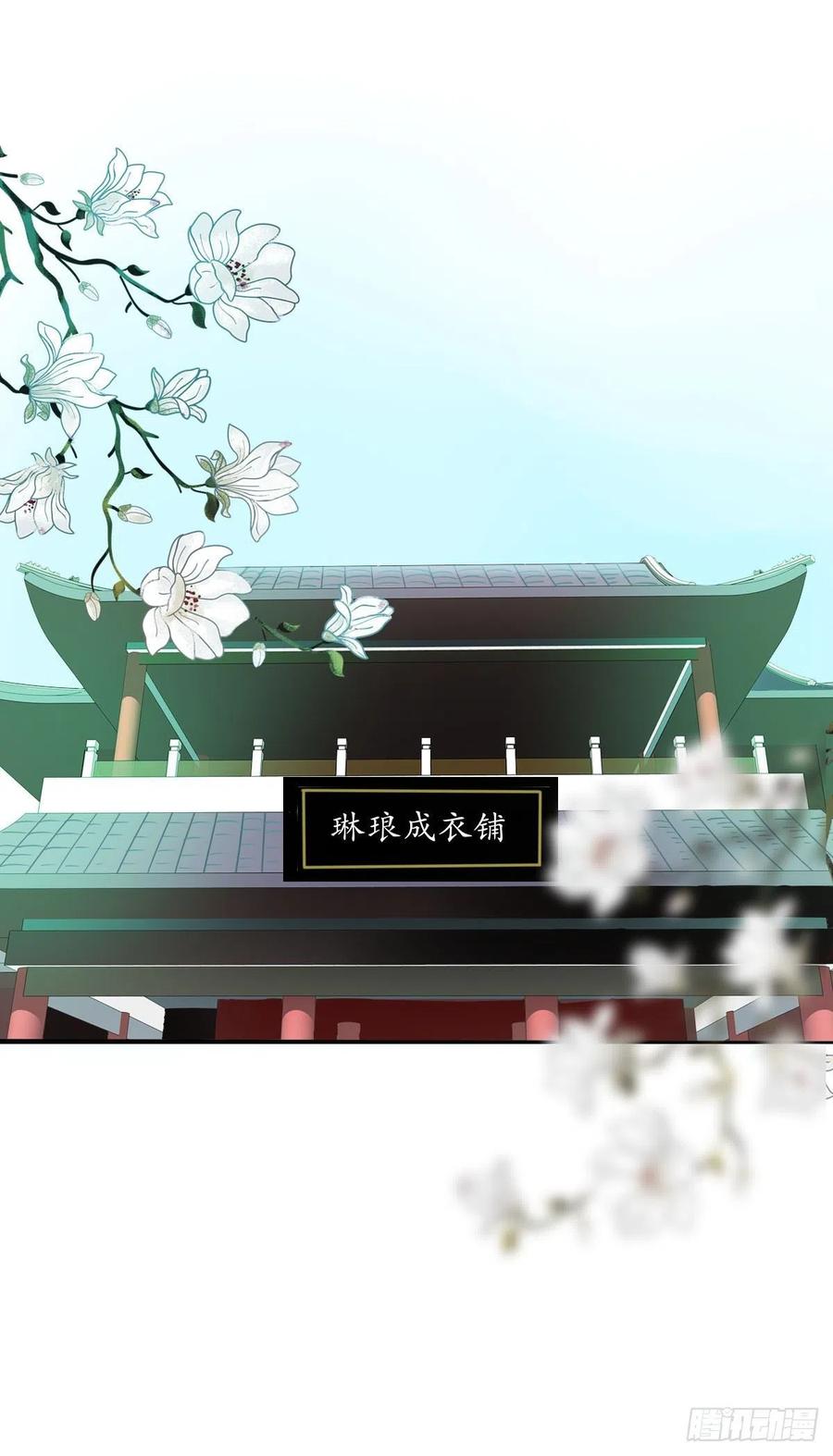 《田园蜜宠：农家小娘子火辣辣》第一百十八话 最终话 第2页