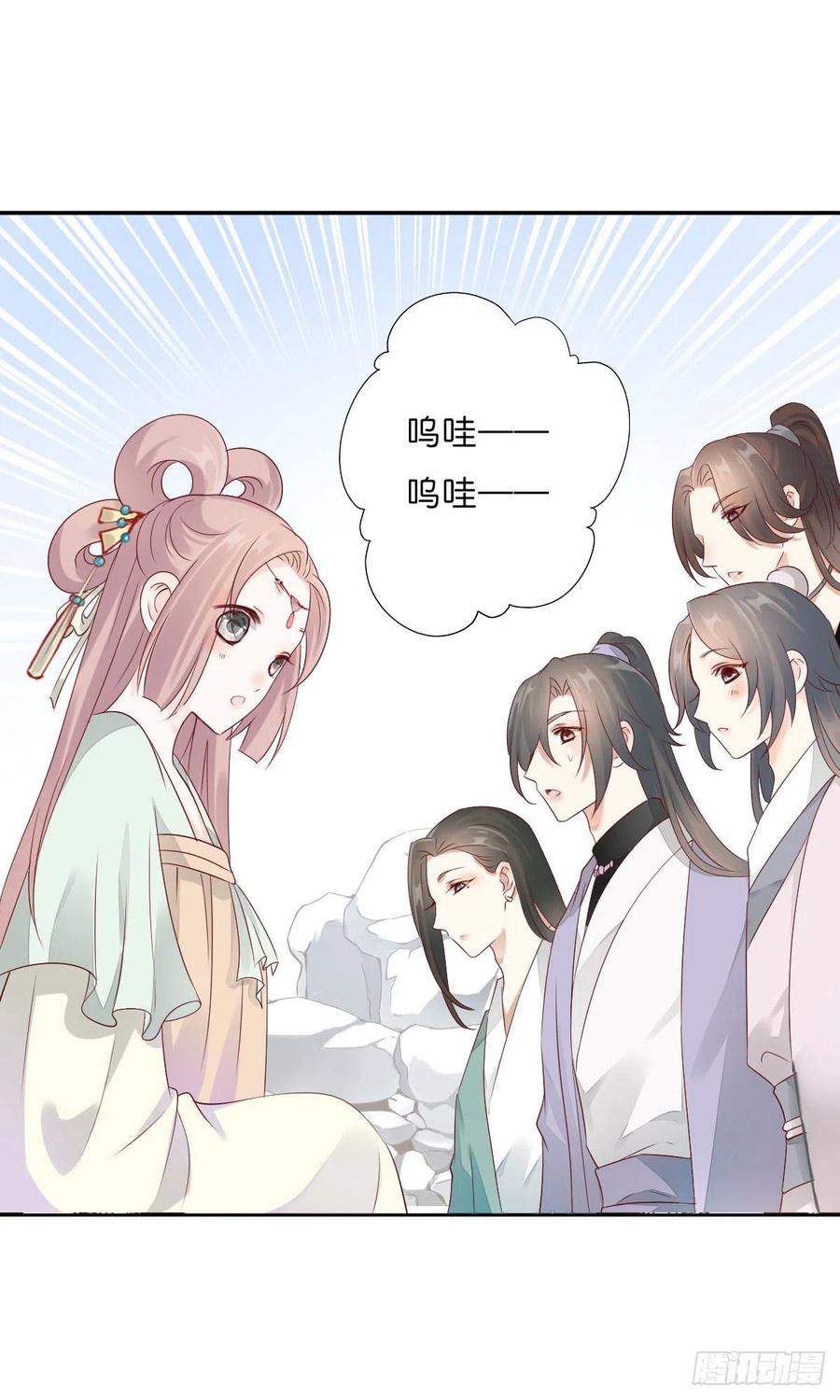 《田园蜜宠：农家小娘子火辣辣》第一百十八话 最终话 第28页