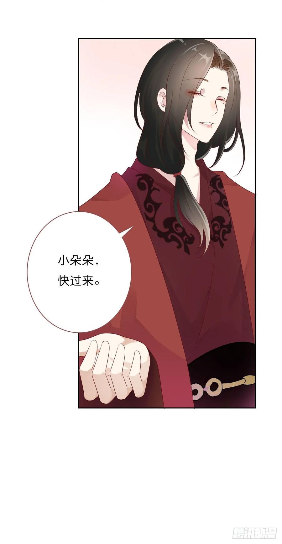 《田园蜜宠：农家小娘子火辣辣》第一百十八话 最终话 第21页