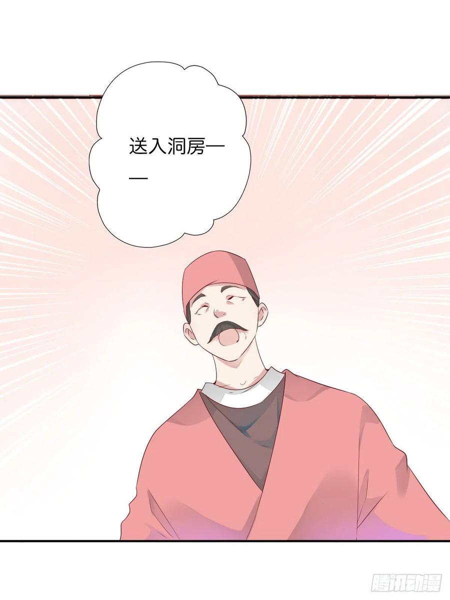 《田园蜜宠：农家小娘子火辣辣》第一百十八话 最终话 第13页