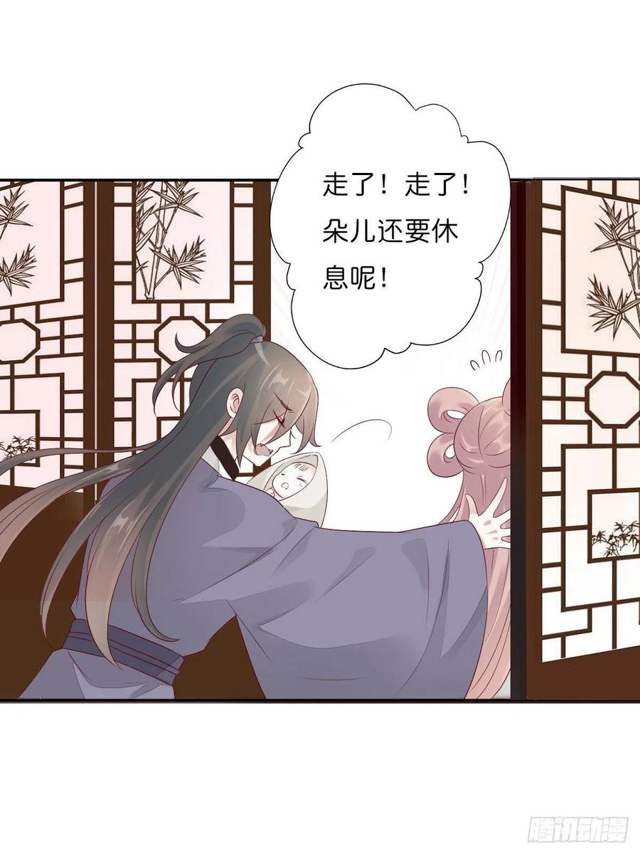 《田园蜜宠：农家小娘子火辣辣》第一百十八话 最终话 第46页
