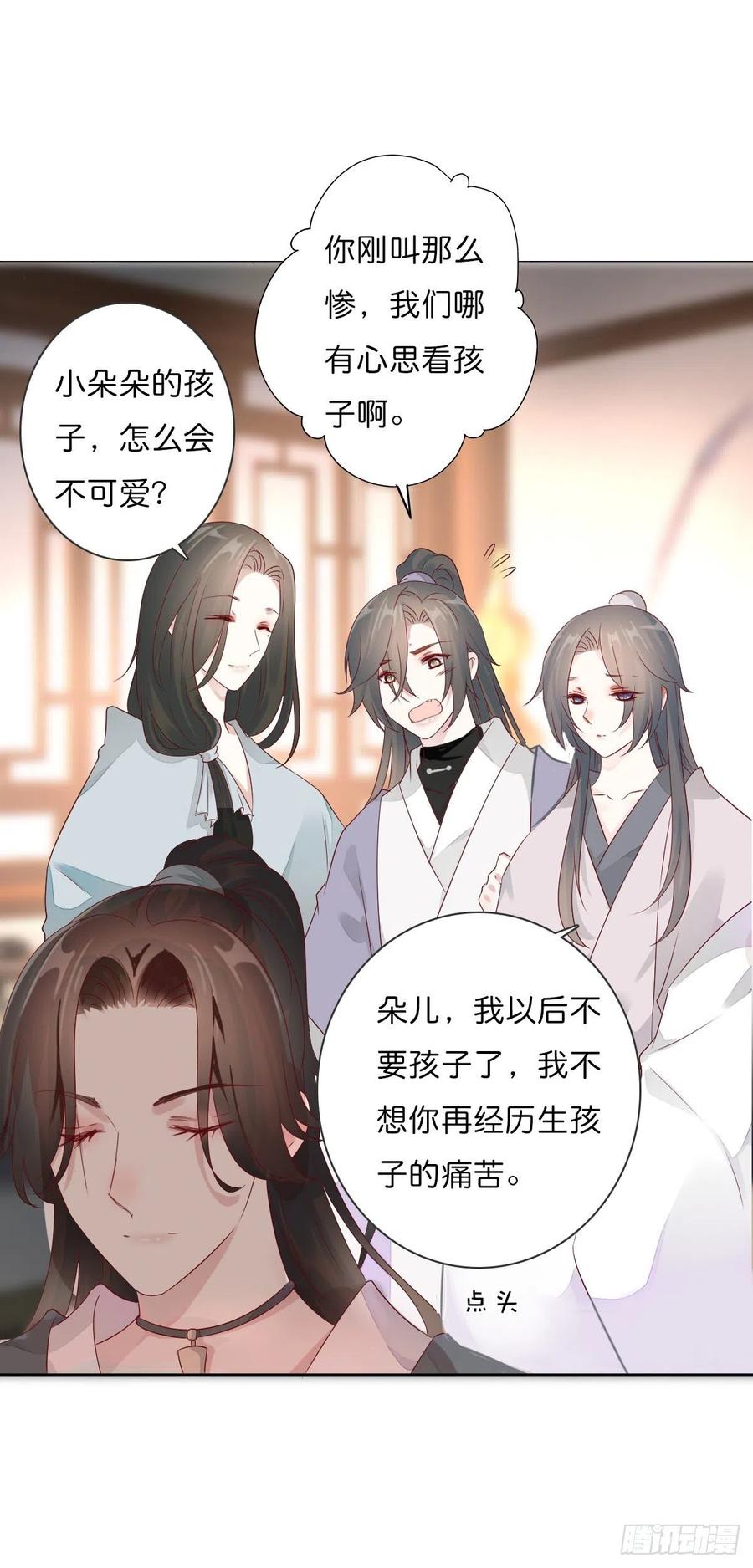 《田园蜜宠：农家小娘子火辣辣》第一百十八话 最终话 第35页