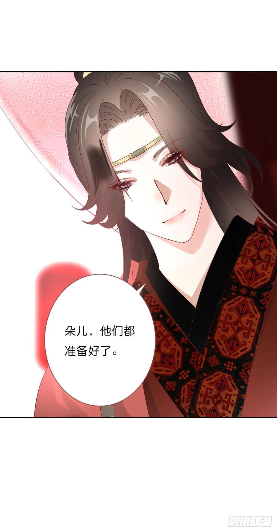 《田园蜜宠：农家小娘子火辣辣》第一百十八话 最终话 第16页