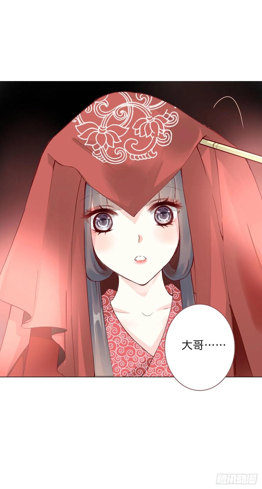 《田园蜜宠：农家小娘子火辣辣》第一百十八话 最终话 第15页