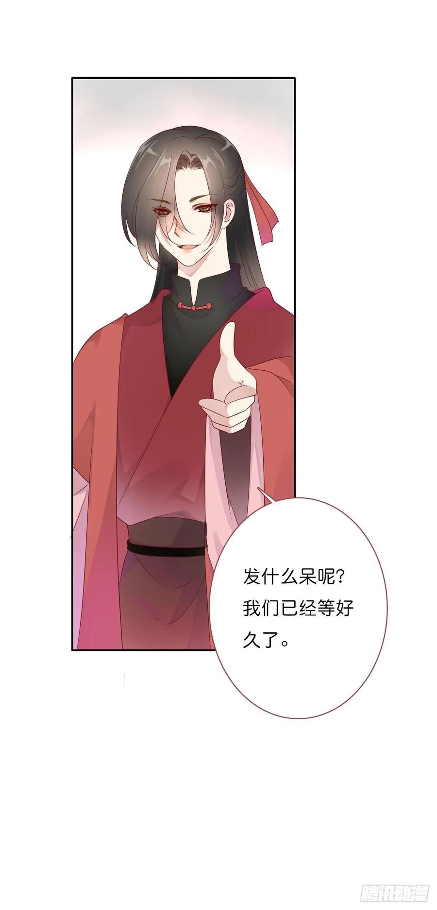 《田园蜜宠：农家小娘子火辣辣》第一百十八话 最终话 第20页