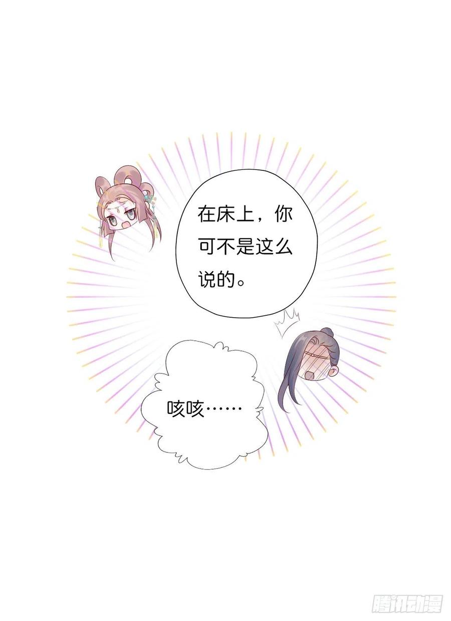 《田园蜜宠：农家小娘子火辣辣》第一百十八话 最终话 第43页