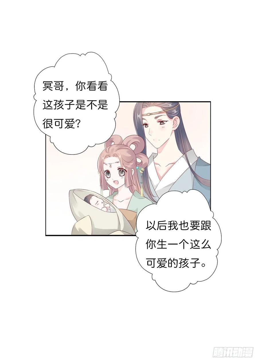 《田园蜜宠：农家小娘子火辣辣》第一百十八话 最终话 第41页