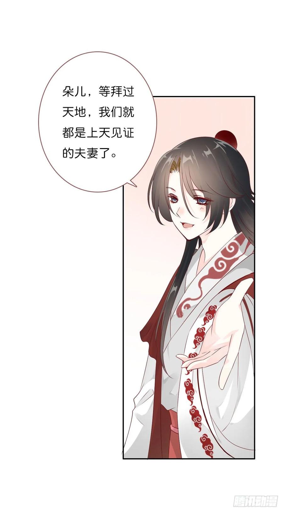 《田园蜜宠：农家小娘子火辣辣》第一百十八话 最终话 第19页