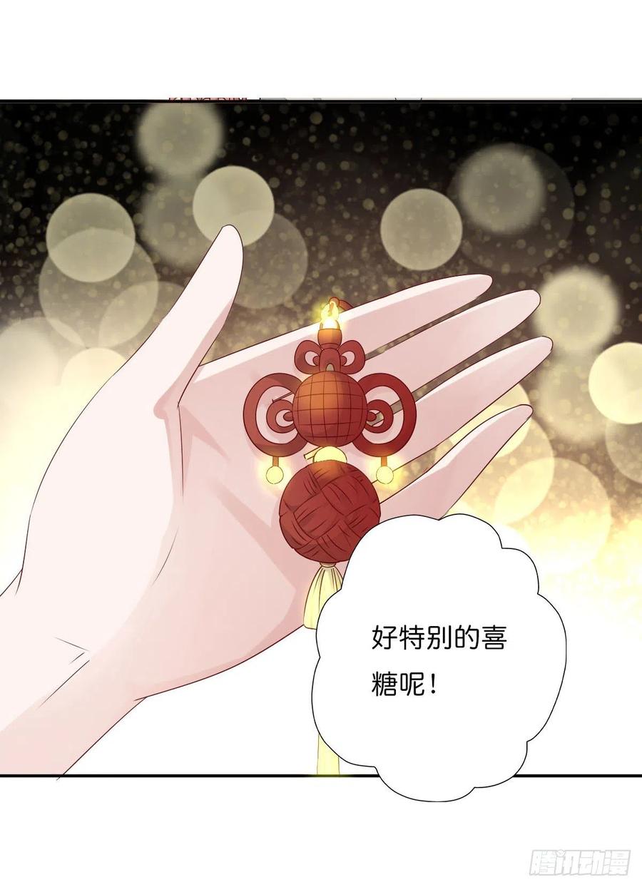 《田园蜜宠：农家小娘子火辣辣》第一百十八话 最终话 第9页