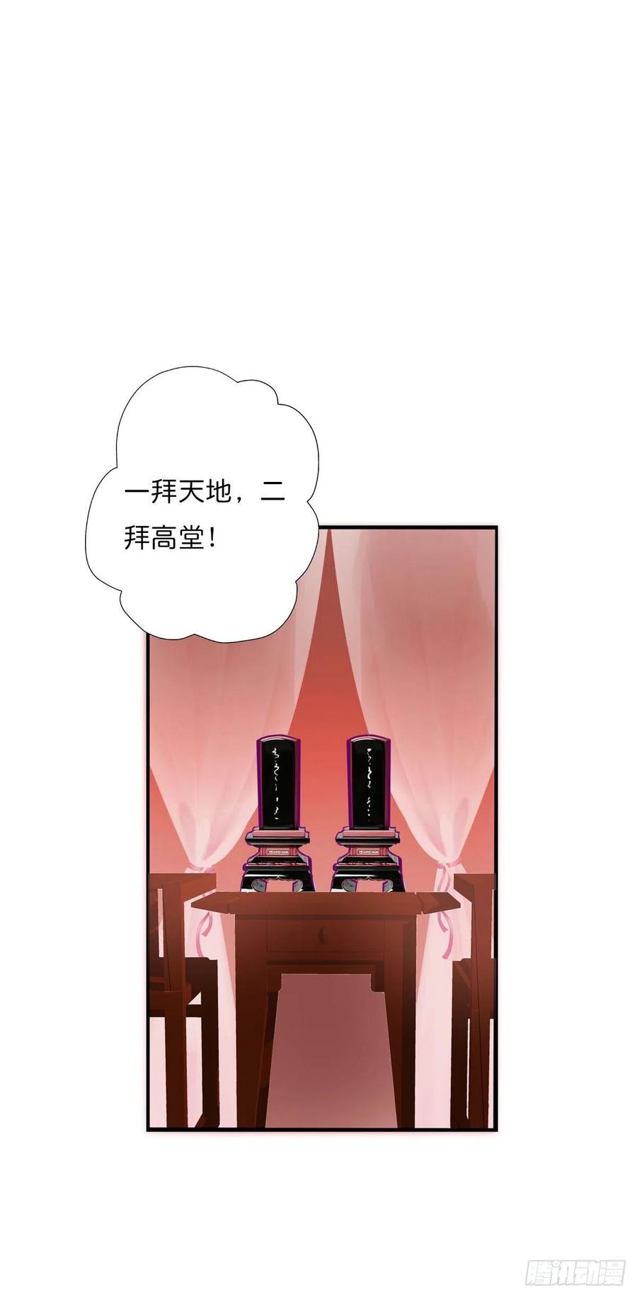 《田园蜜宠：农家小娘子火辣辣》第一百十八话 最终话 第11页