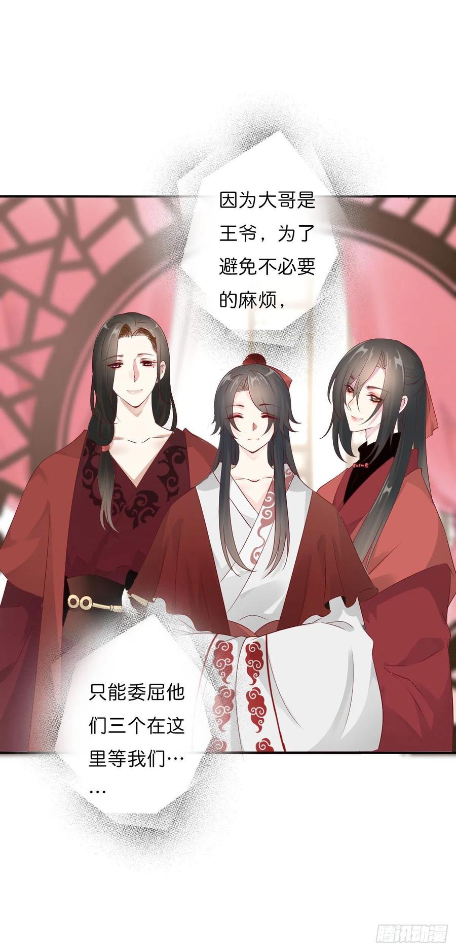 《田园蜜宠：农家小娘子火辣辣》第一百十八话 最终话 第18页