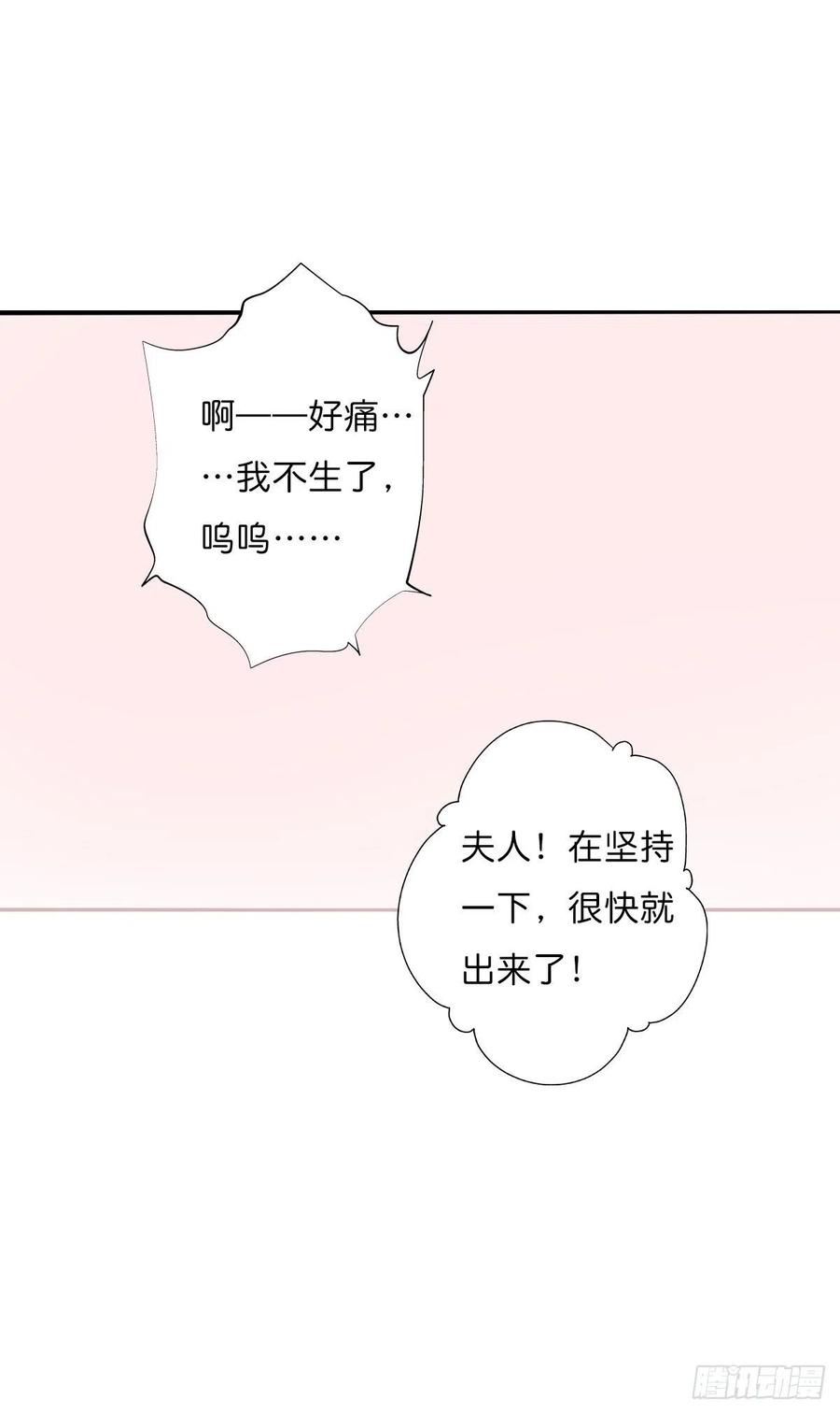 《田园蜜宠：农家小娘子火辣辣》第一百十八话 最终话 第24页