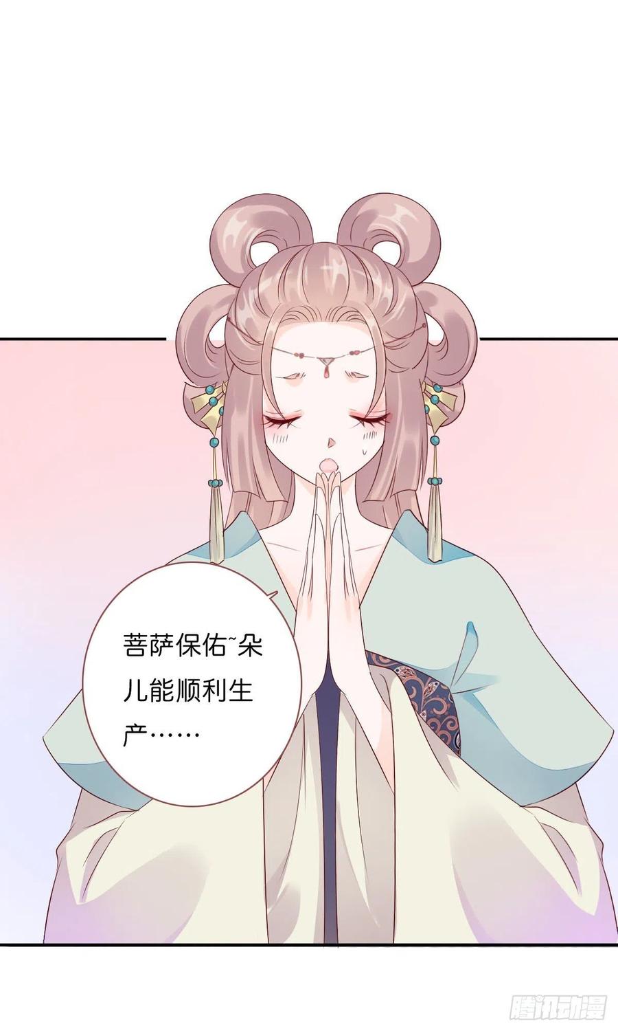《田园蜜宠：农家小娘子火辣辣》第一百十八话 最终话 第25页