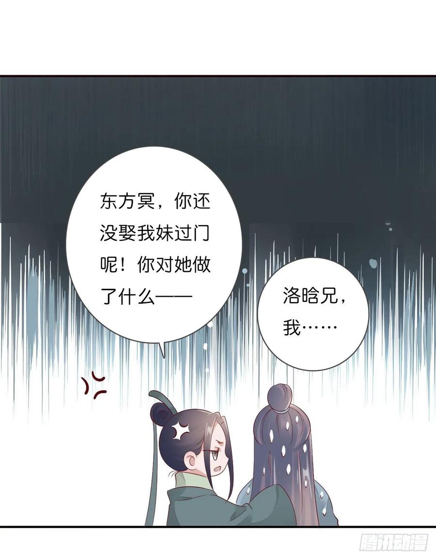《田园蜜宠：农家小娘子火辣辣》第一百十八话 最终话 第44页